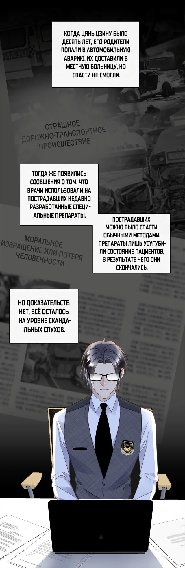 Манга Господин Лжец - Глава 51 Страница 13