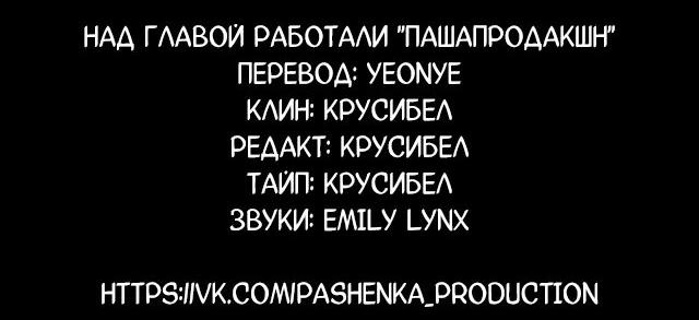 Манга Господин Лжец - Глава 54 Страница 23