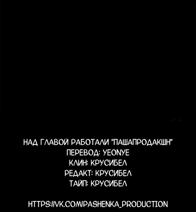 Манга Господин Лжец - Глава 61 Страница 14