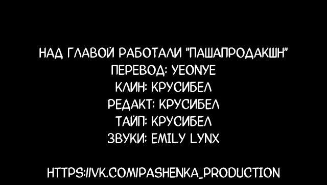 Манга Господин Лжец - Глава 71 Страница 15