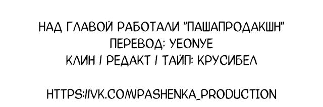 Манга Господин Лжец - Глава 79 Страница 16