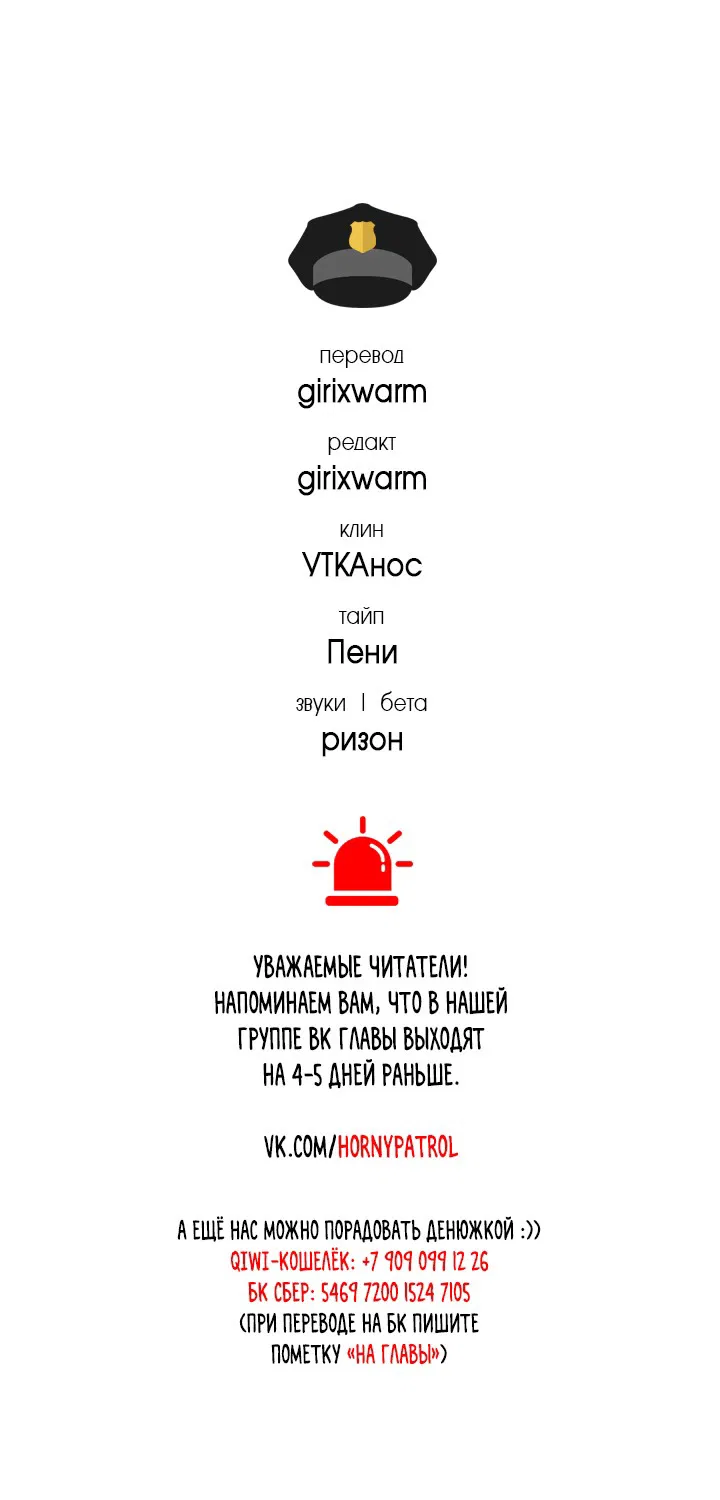 Манга Роман в один конец - Глава 8 Страница 11