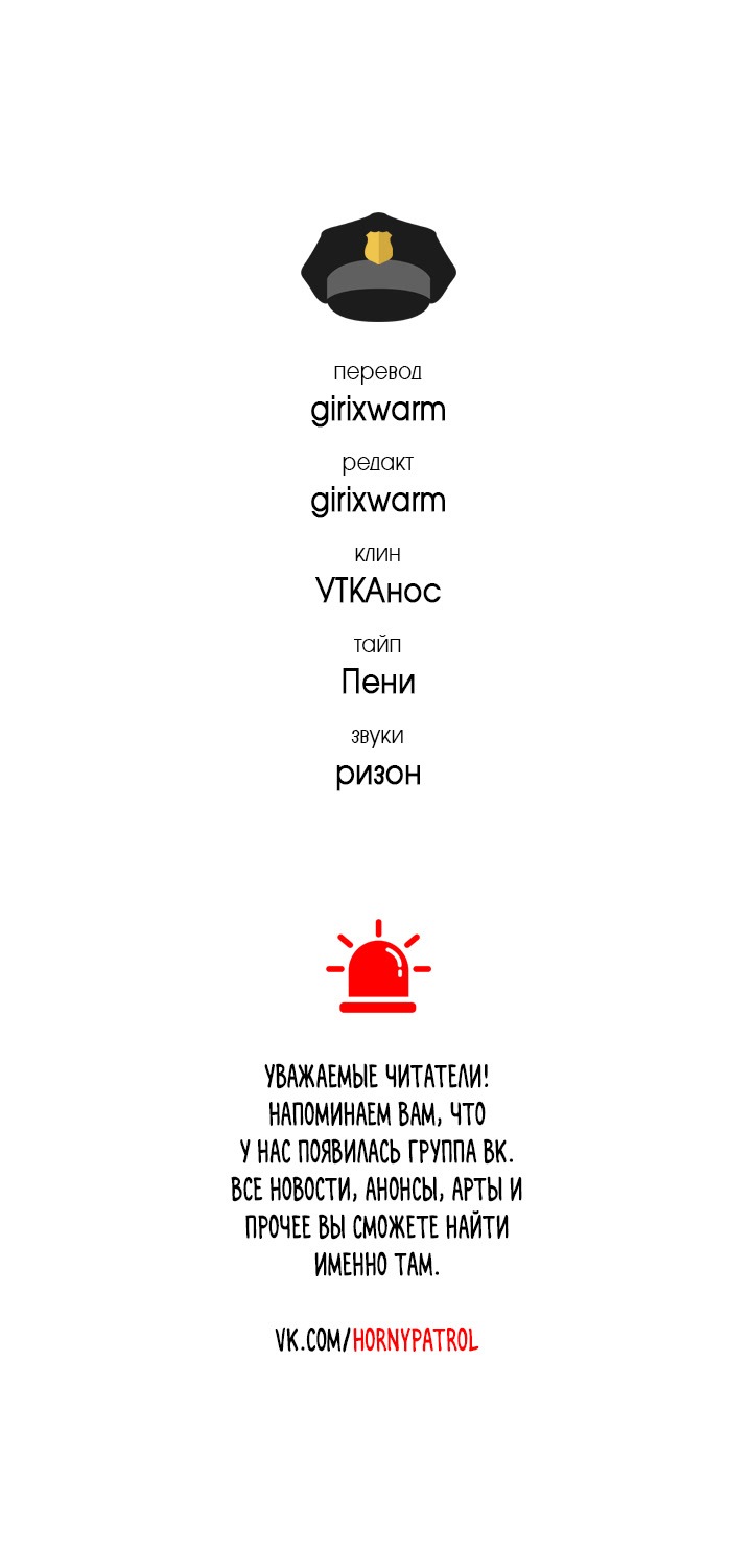 Манга Роман в один конец - Глава 6 Страница 11