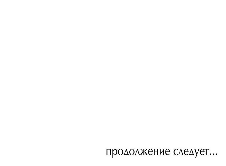 Манга Роман в один конец - Глава 2 Страница 56