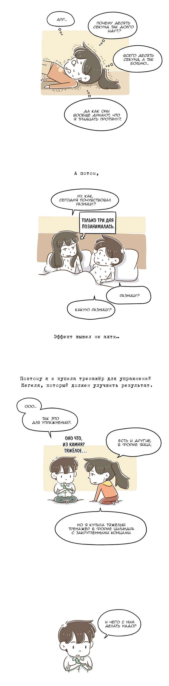 Манга Как далеко вы зайдёте? - Глава 26 Страница 3