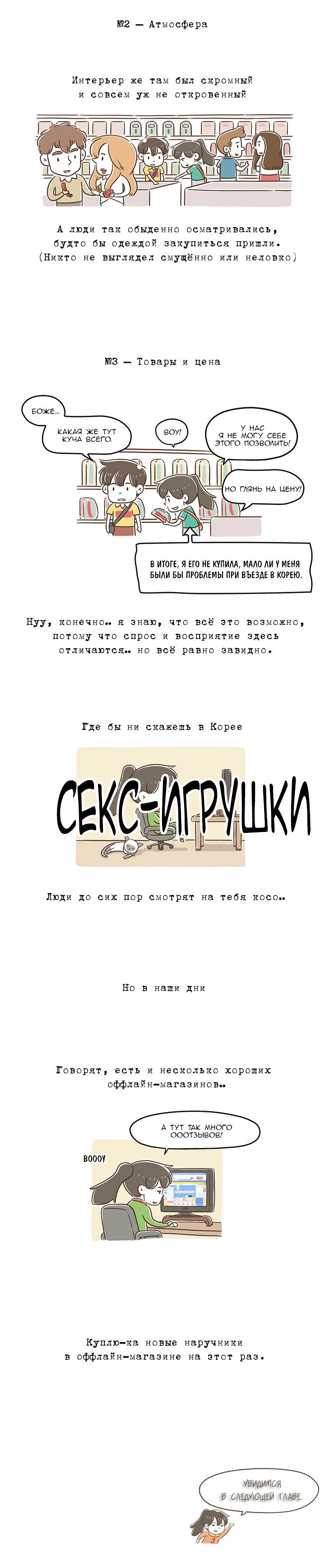 Манга Как далеко вы зайдёте? - Глава 16 Страница 3