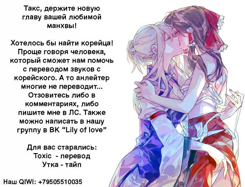 Манга Белым ангелам нет покоя - Глава 9 Страница 1