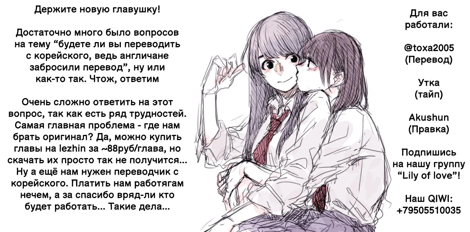 Манга Белым ангелам нет покоя - Глава 8 Страница 1