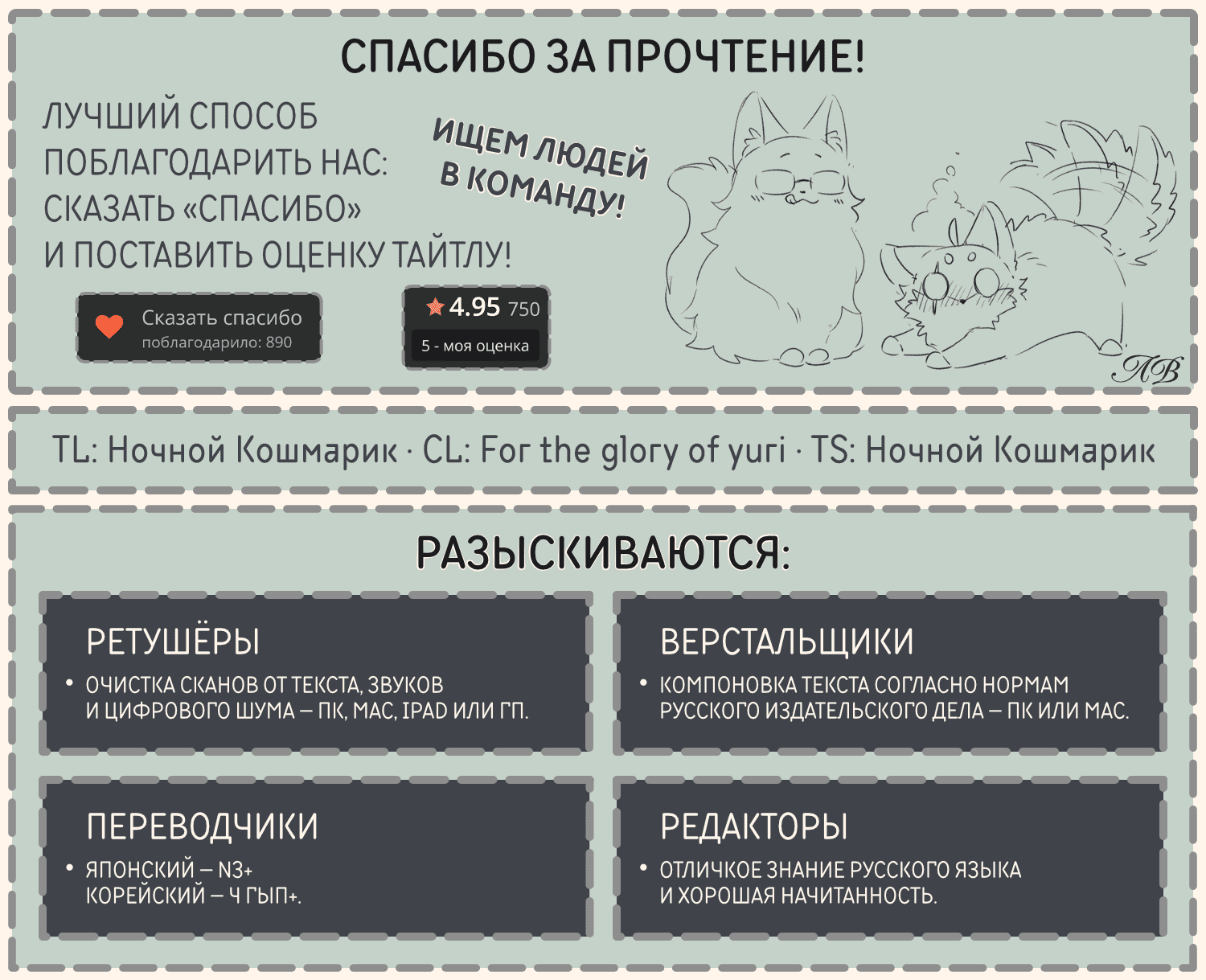 Манга Белым ангелам нет покоя - Глава 39 Страница 22