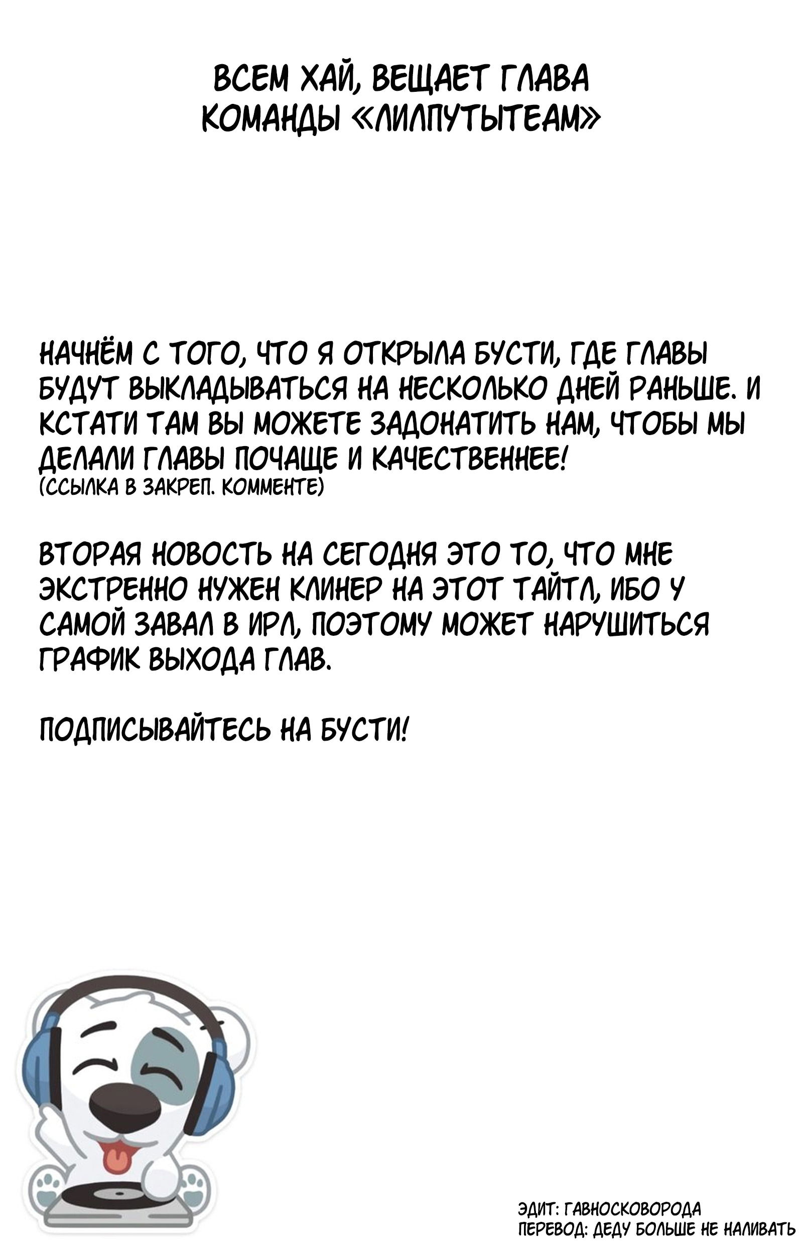 Манга Белым ангелам нет покоя - Глава 50 Страница 8