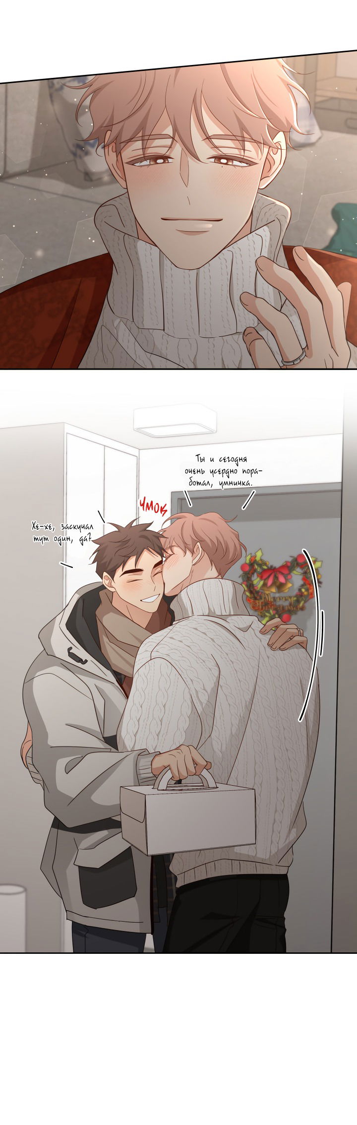 Манга Третья концовка - Глава 69 Страница 13