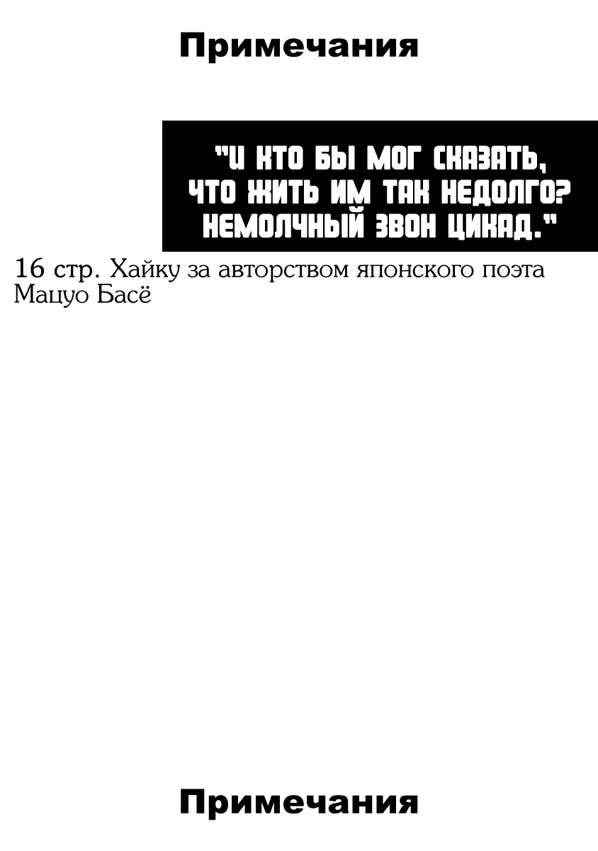 Манга Карикатуры на монстров - Глава 44 Страница 19