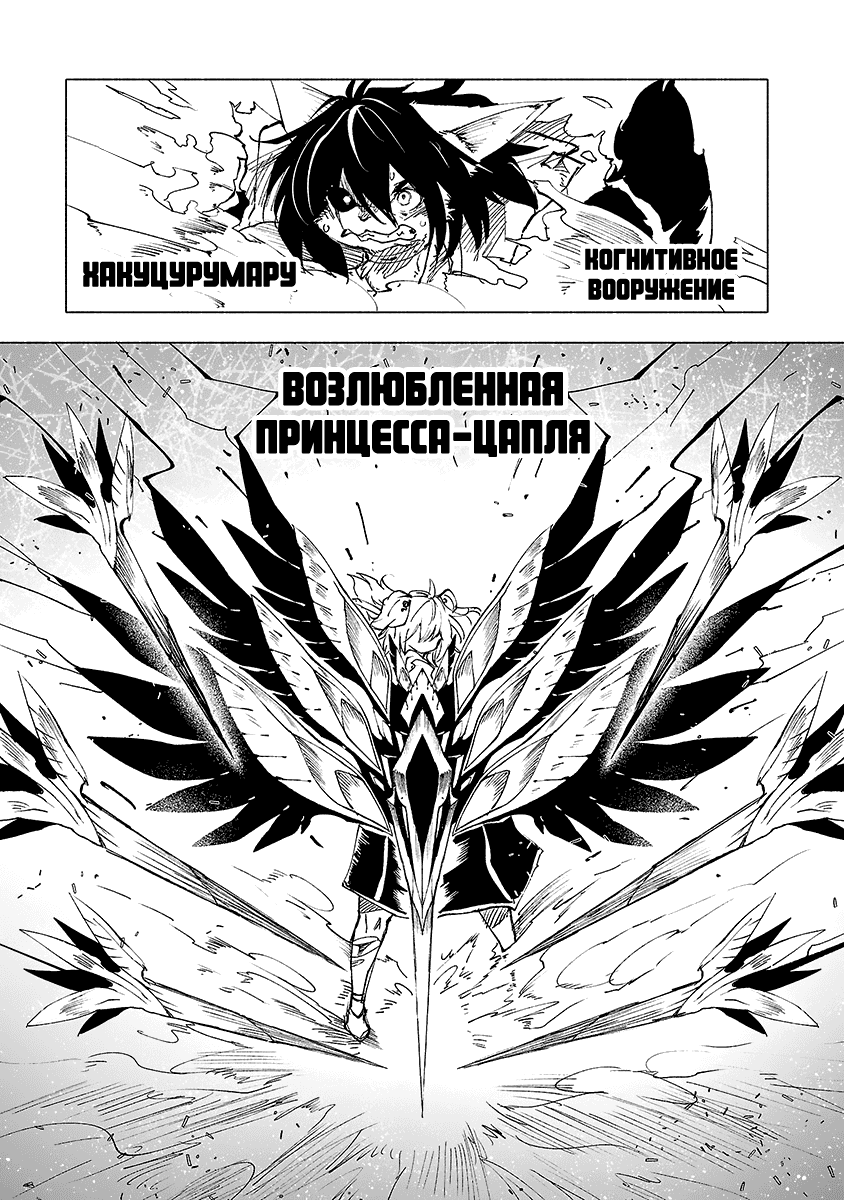 Манга Карикатуры на монстров - Глава 43 Страница 1