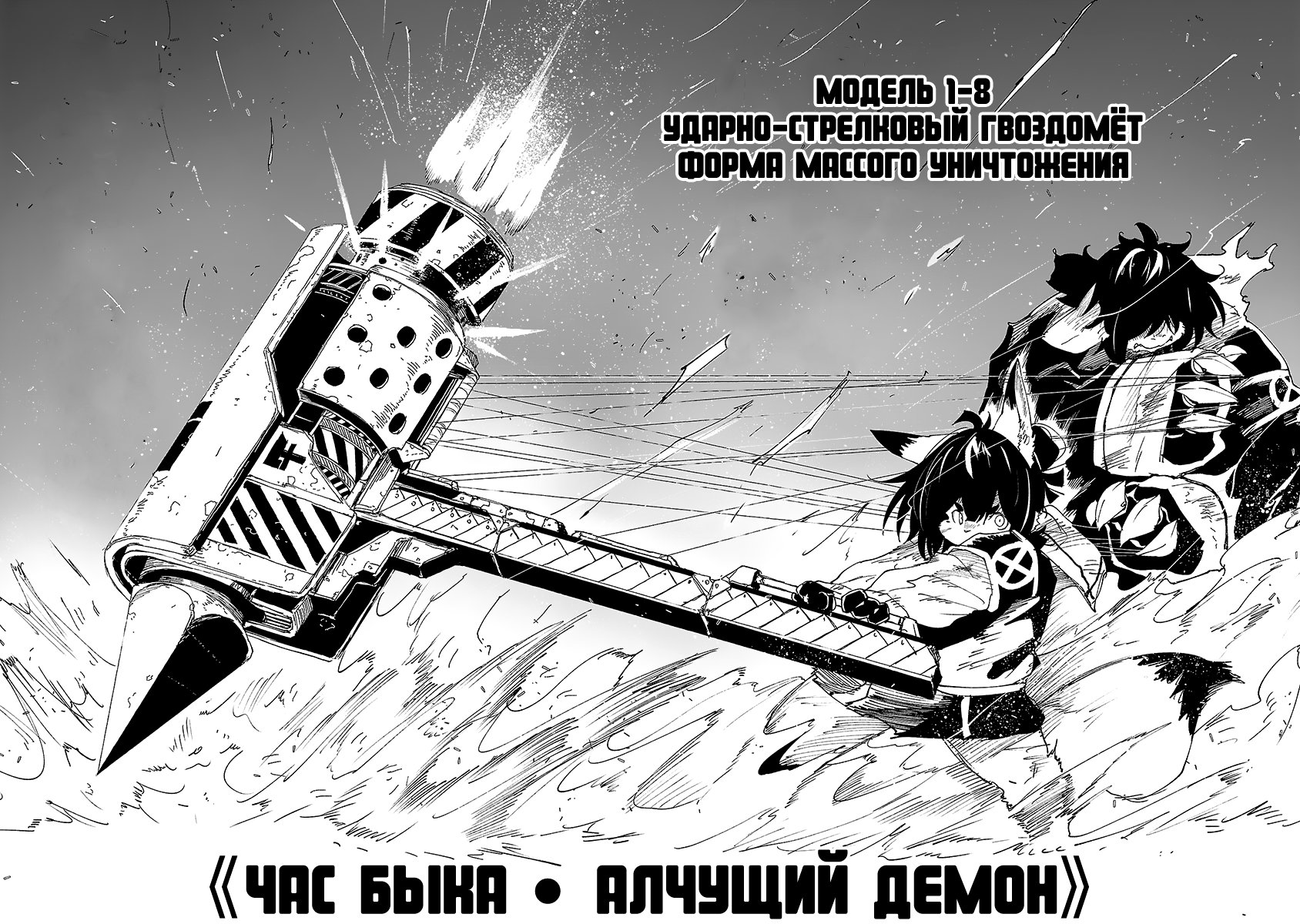 Манга Карикатуры на монстров - Глава 40 Страница 16