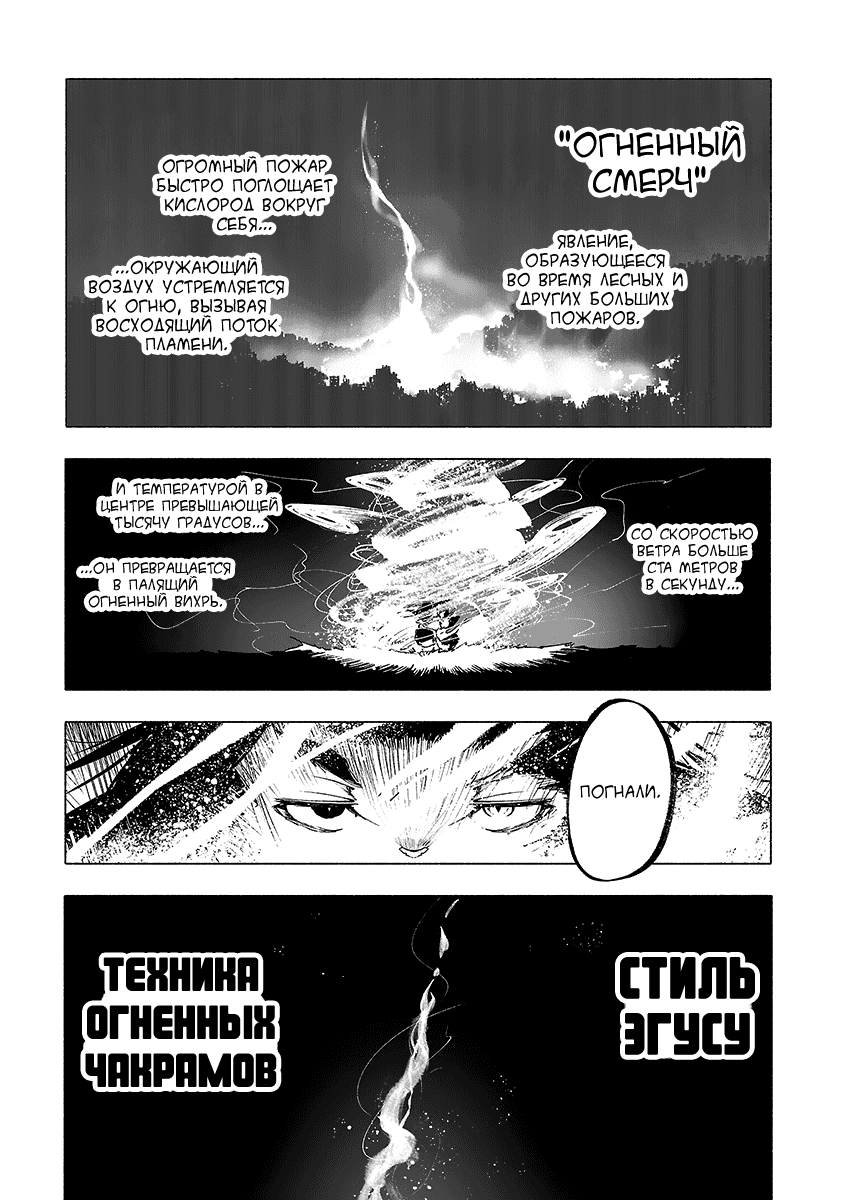 Манга Карикатуры на монстров - Глава 39 Страница 11