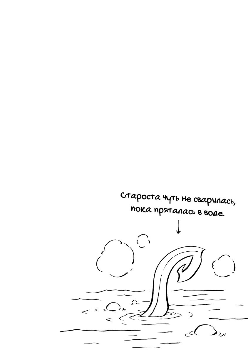 Манга Карикатуры на монстров - Глава 39 Страница 19