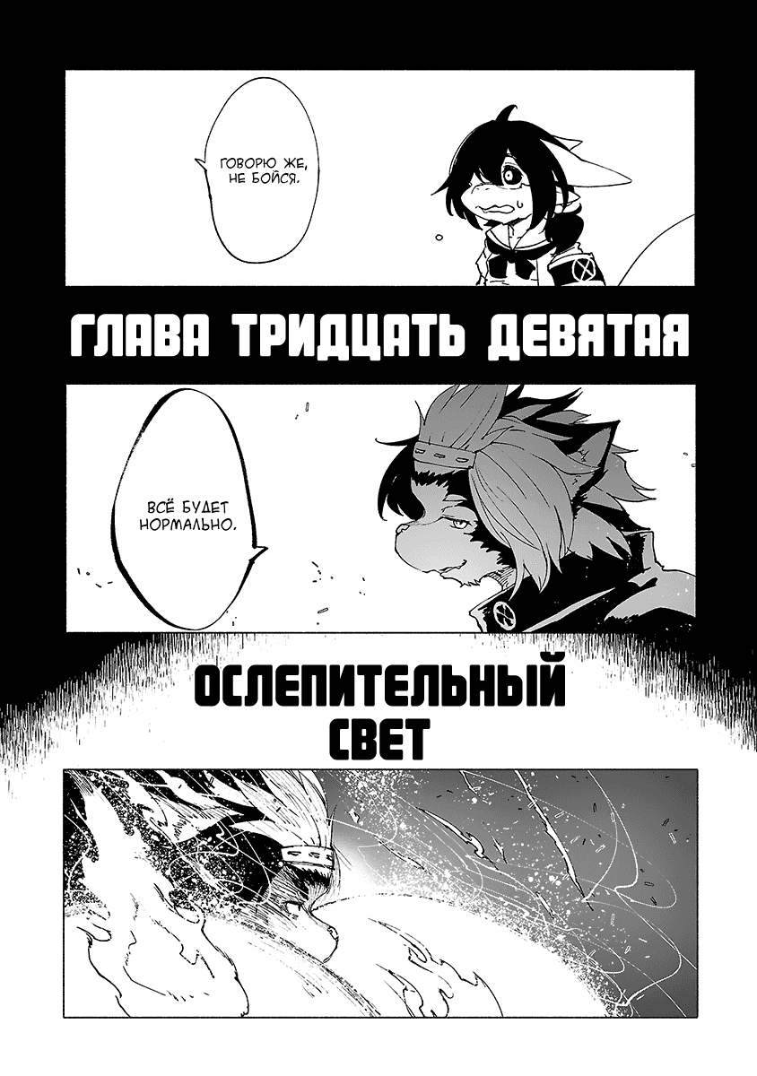 Манга Карикатуры на монстров - Глава 39 Страница 8