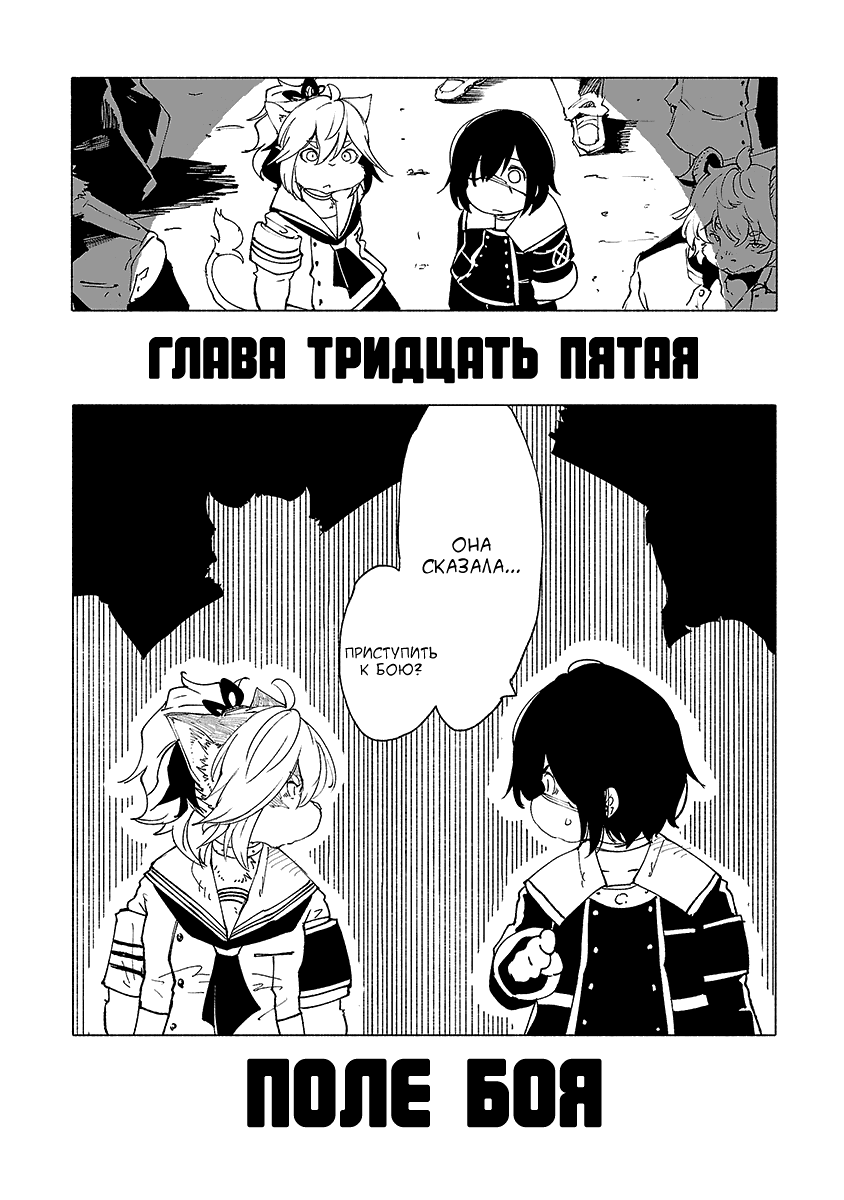 Манга Карикатуры на монстров - Глава 35 Страница 18