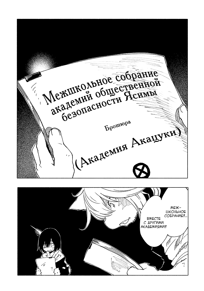 Манга Карикатуры на монстров - Глава 33 Страница 16
