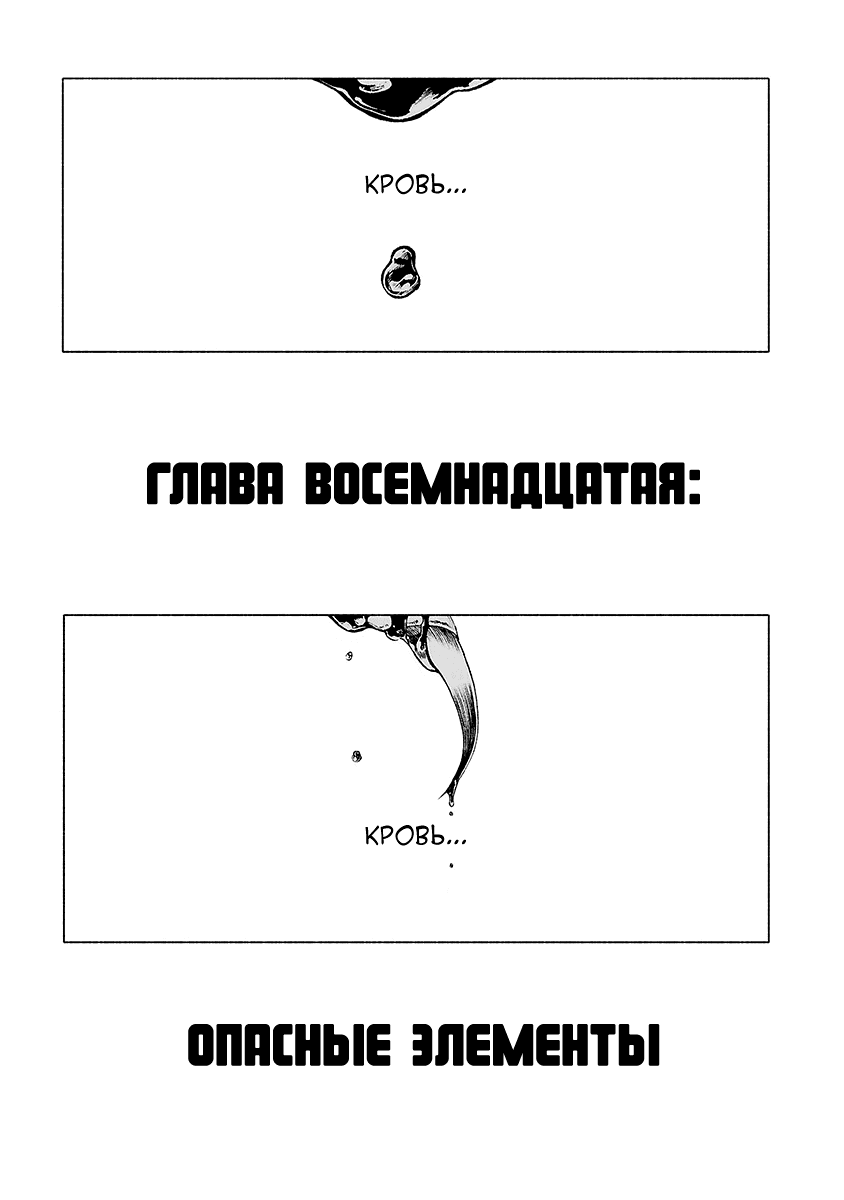 Манга Карикатуры на монстров - Глава 18 Страница 1