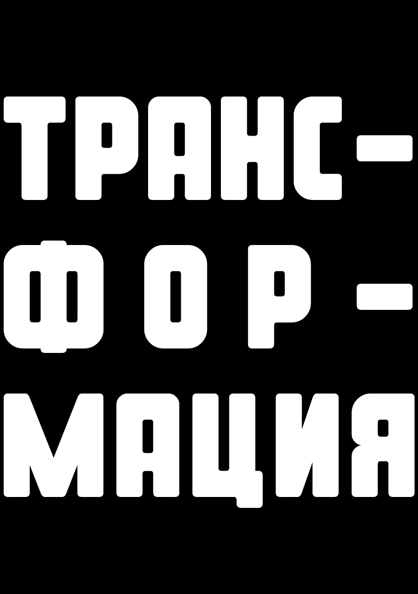 Манга Карикатуры на монстров - Глава 15 Страница 16