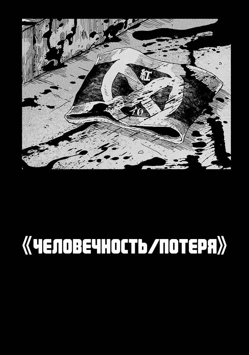 Манга Карикатуры на монстров - Глава 7 Страница 16