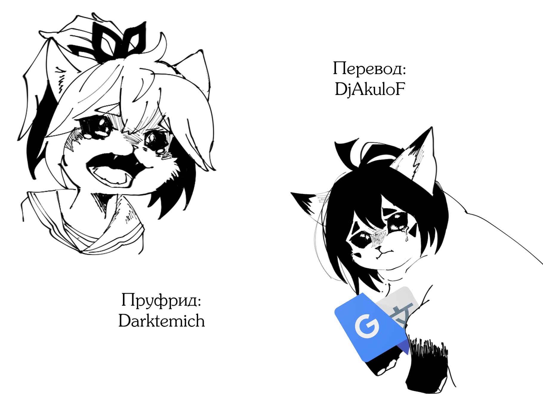 Манга Карикатуры на монстров - Глава 5 Страница 21