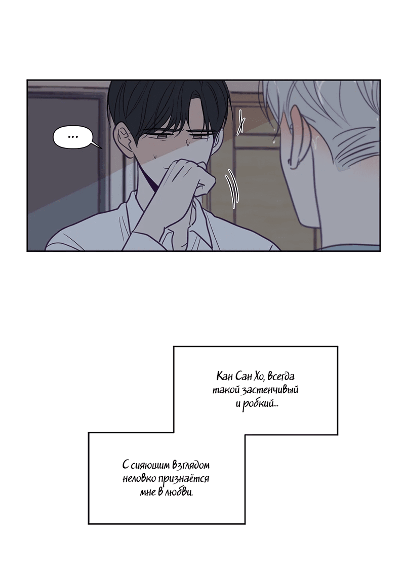 Манга Сквозь объектив - Глава 72 Страница 7