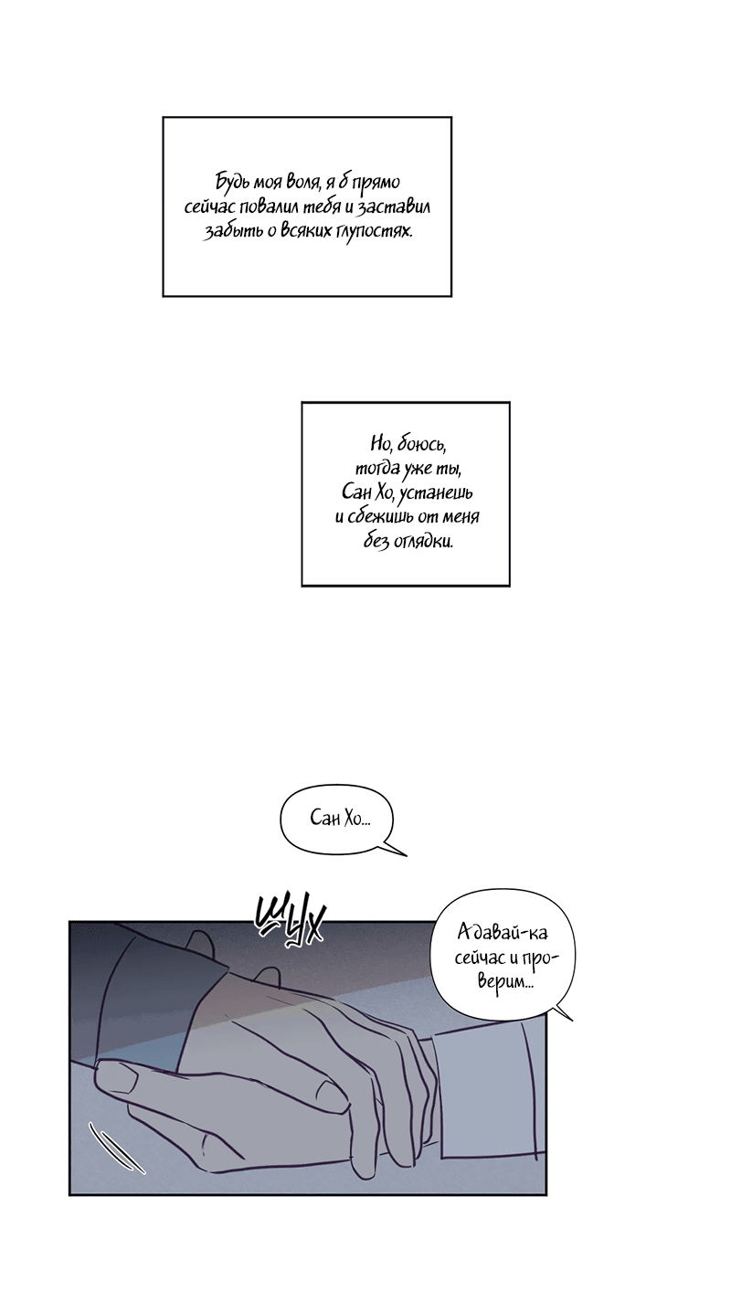 Манга Сквозь объектив - Глава 72 Страница 21