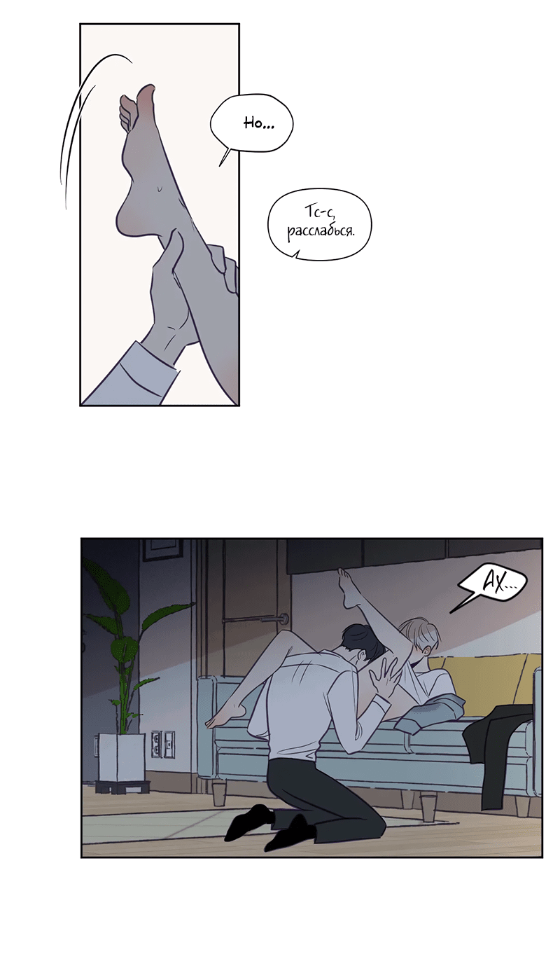 Манга Сквозь объектив - Глава 72 Страница 24