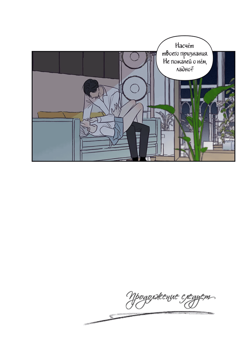 Манга Сквозь объектив - Глава 72 Страница 35