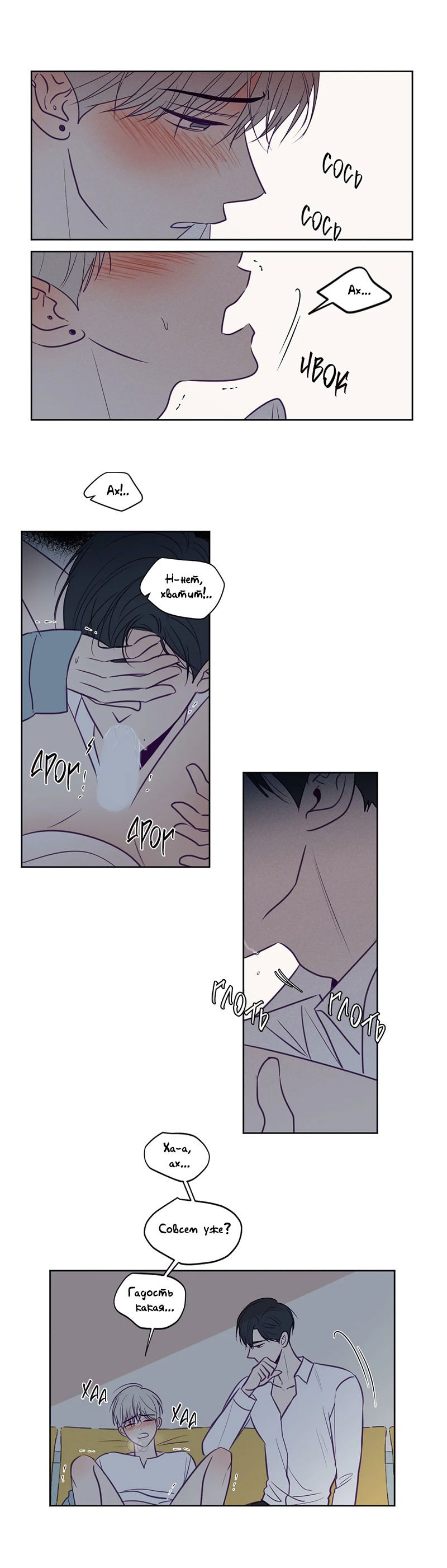 Манга Сквозь объектив - Глава 72 Страница 27