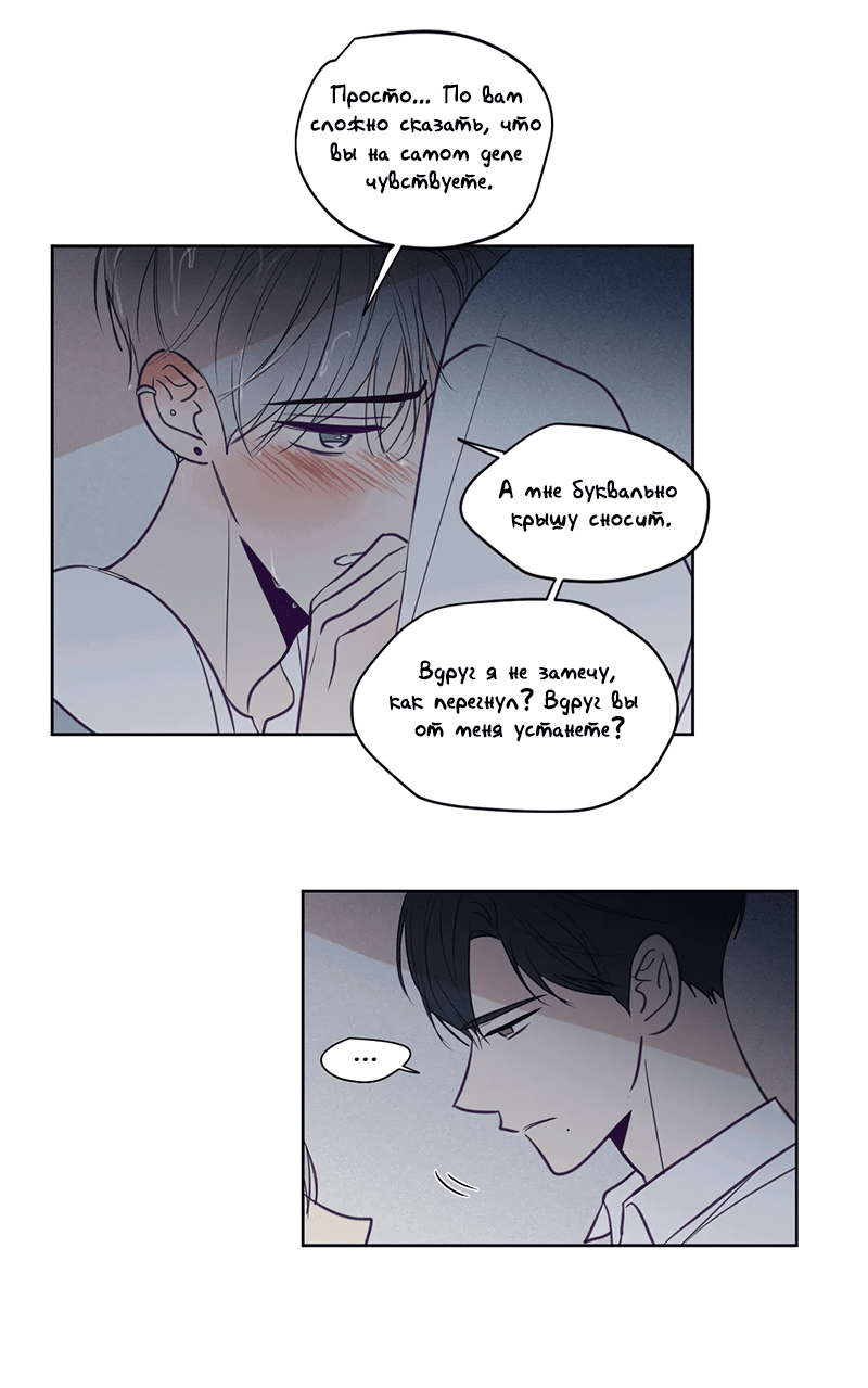 Манга Сквозь объектив - Глава 72 Страница 20