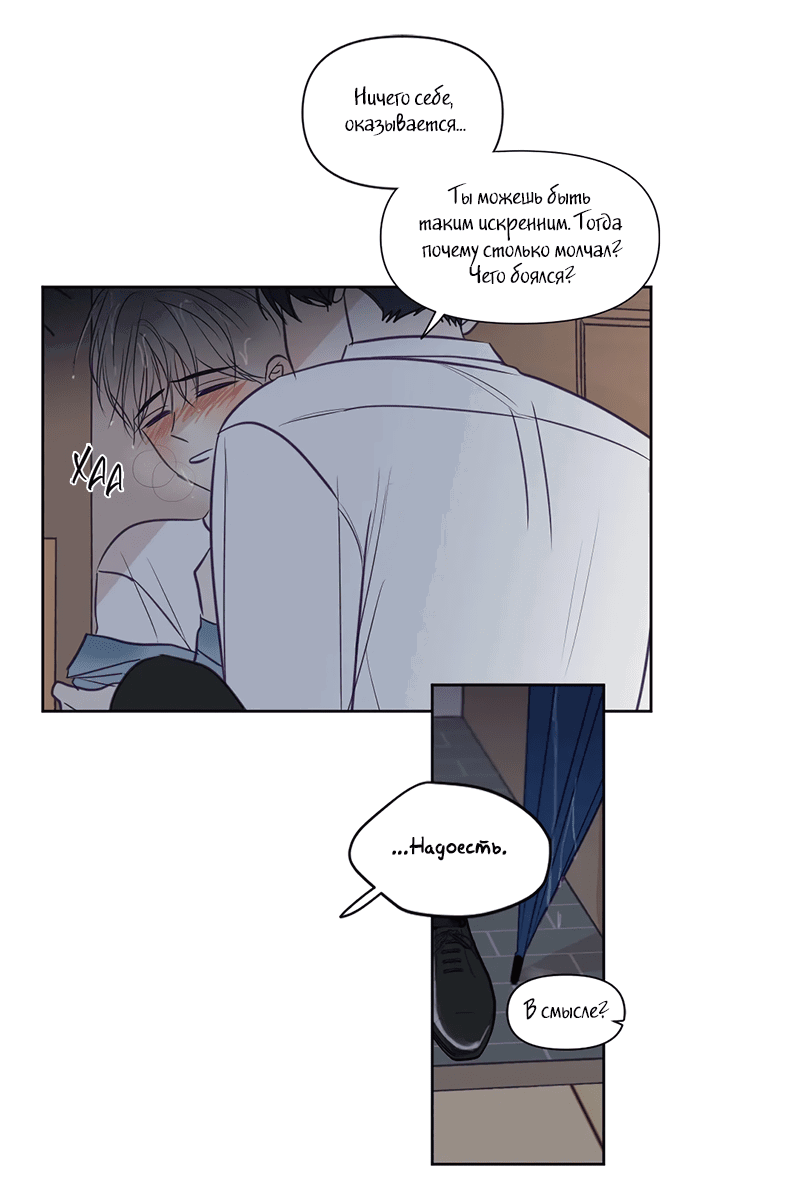 Манга Сквозь объектив - Глава 72 Страница 19