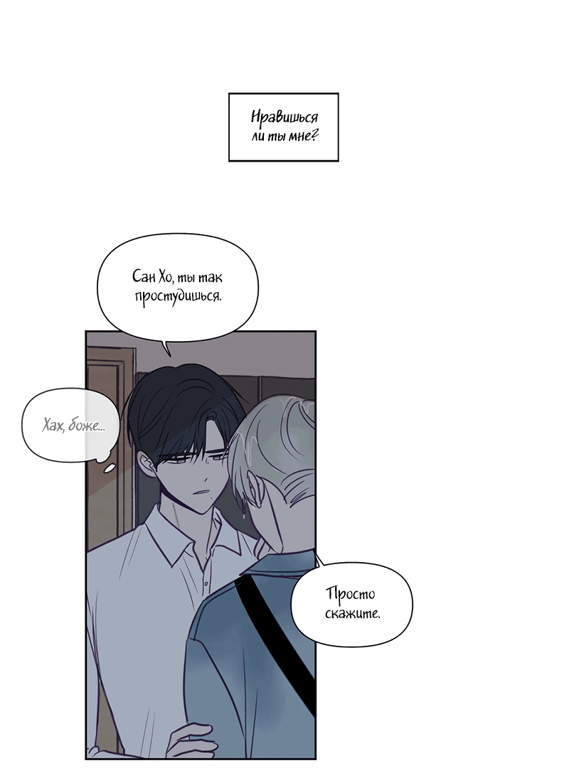 Манга Сквозь объектив - Глава 72 Страница 4