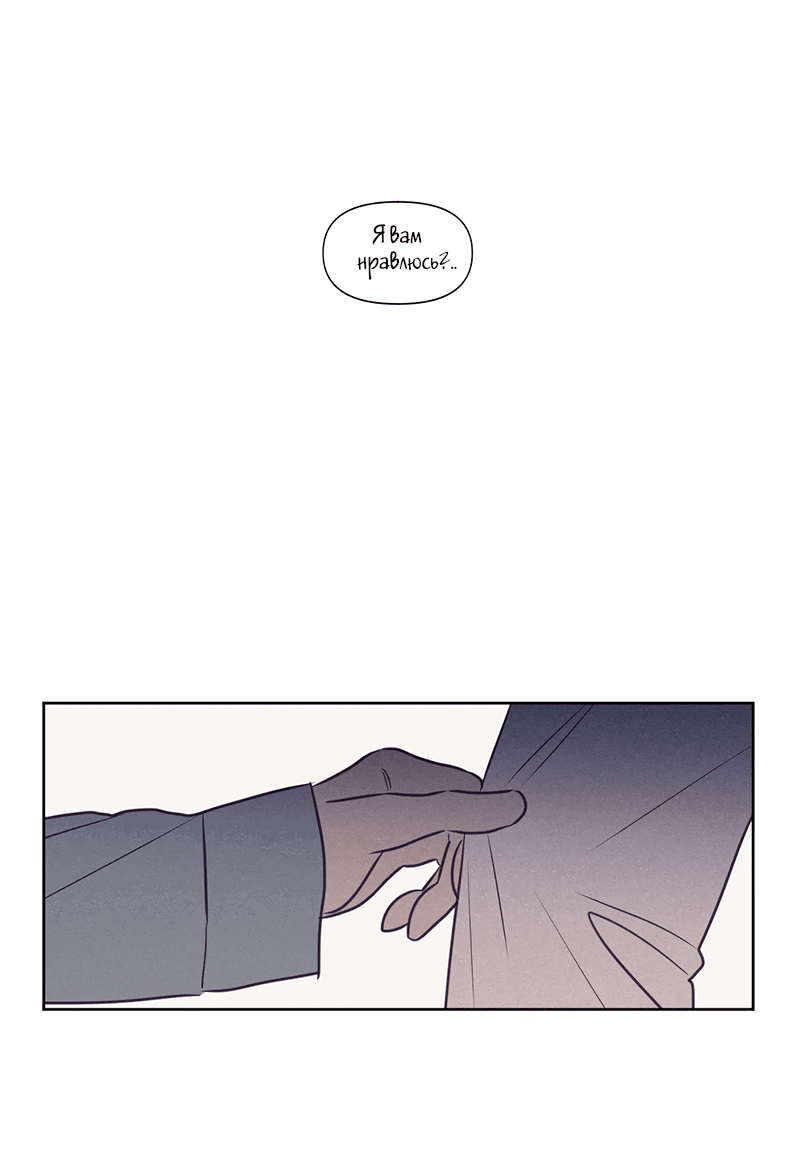 Манга Сквозь объектив - Глава 72 Страница 2