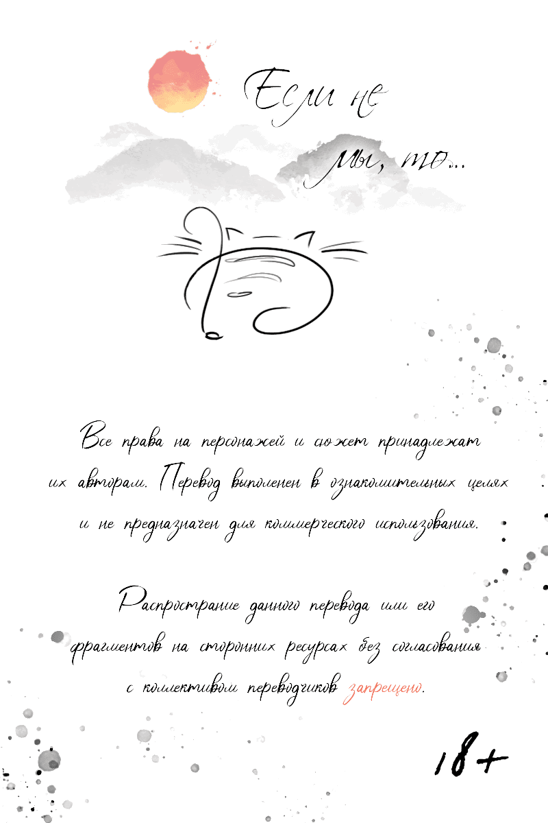 Манга Сквозь объектив - Глава 72 Страница 1