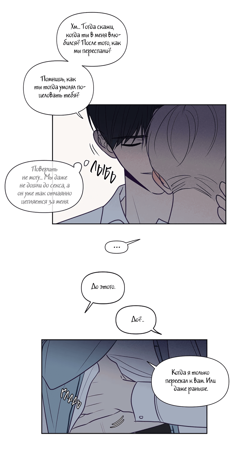 Манга Сквозь объектив - Глава 72 Страница 15