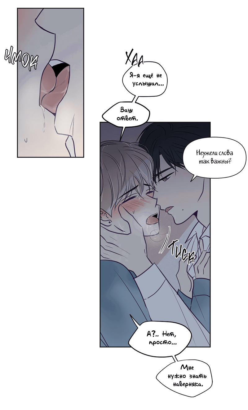 Манга Сквозь объектив - Глава 72 Страница 14