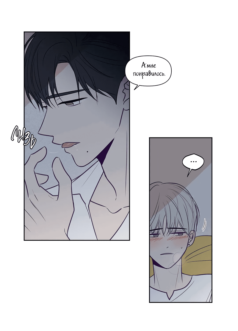 Манга Сквозь объектив - Глава 72 Страница 28