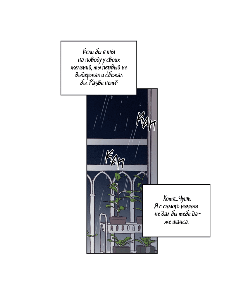 Манга Сквозь объектив - Глава 72 Страница 33