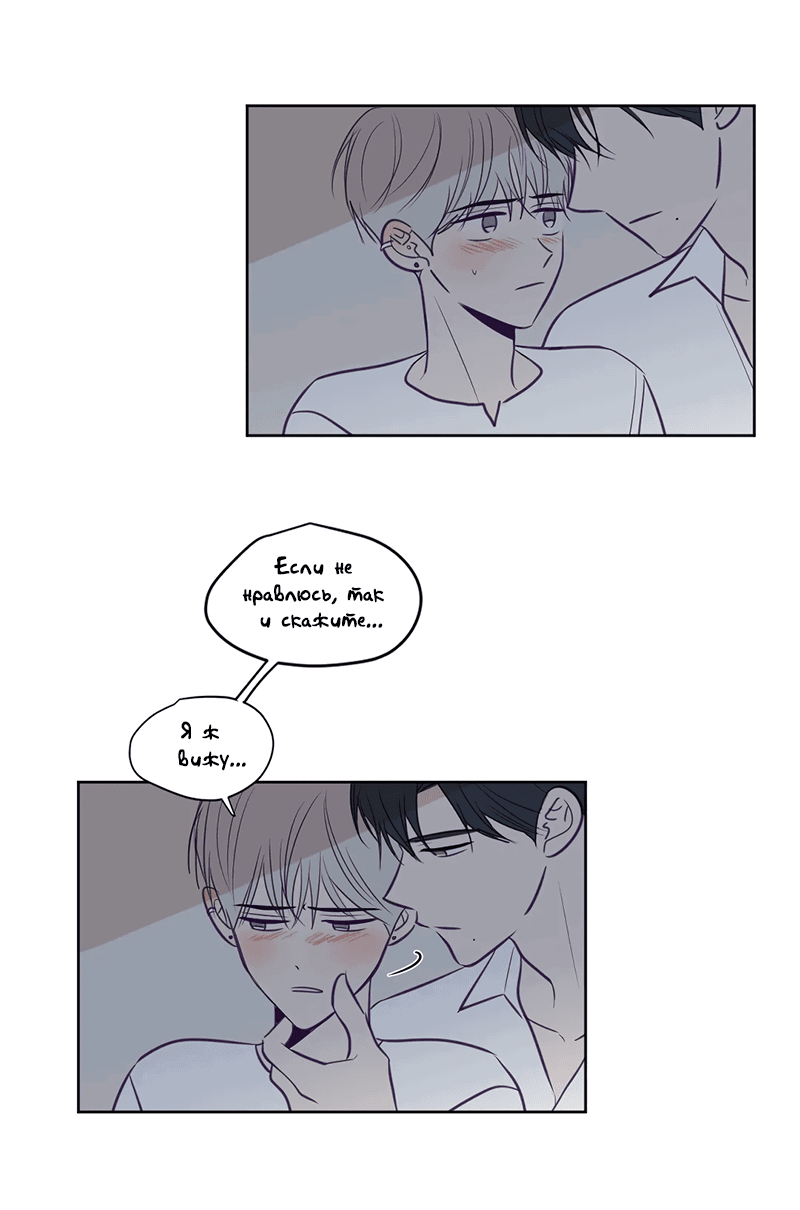 Манга Сквозь объектив - Глава 72 Страница 31