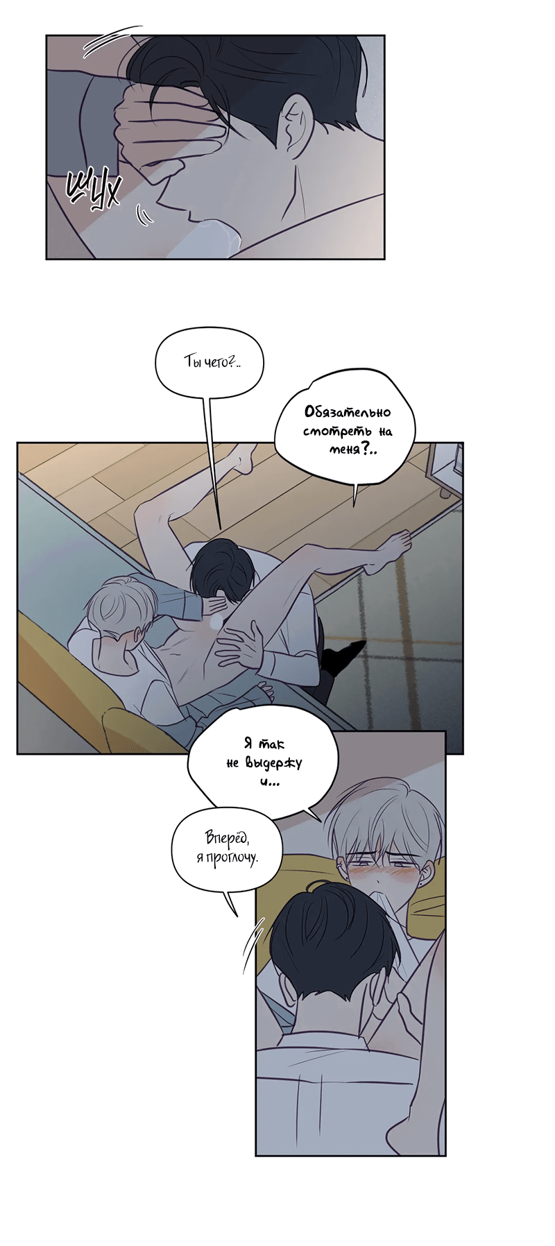 Манга Сквозь объектив - Глава 72 Страница 26