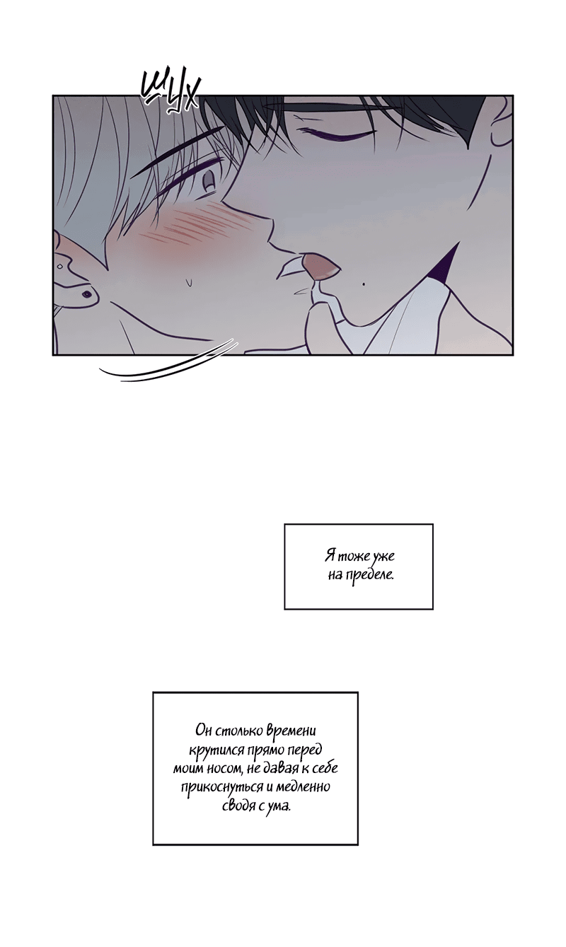 Манга Сквозь объектив - Глава 72 Страница 32