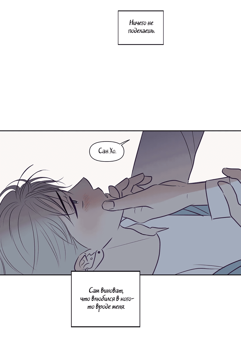 Манга Сквозь объектив - Глава 72 Страница 34