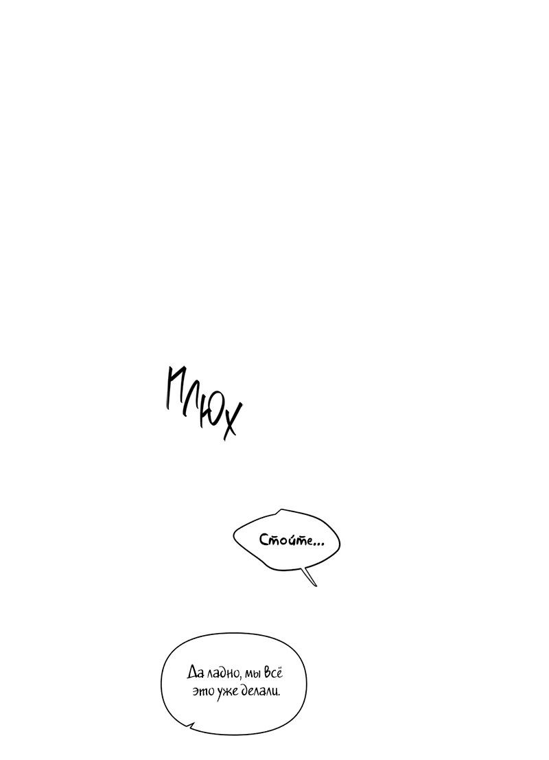 Манга Сквозь объектив - Глава 72 Страница 23