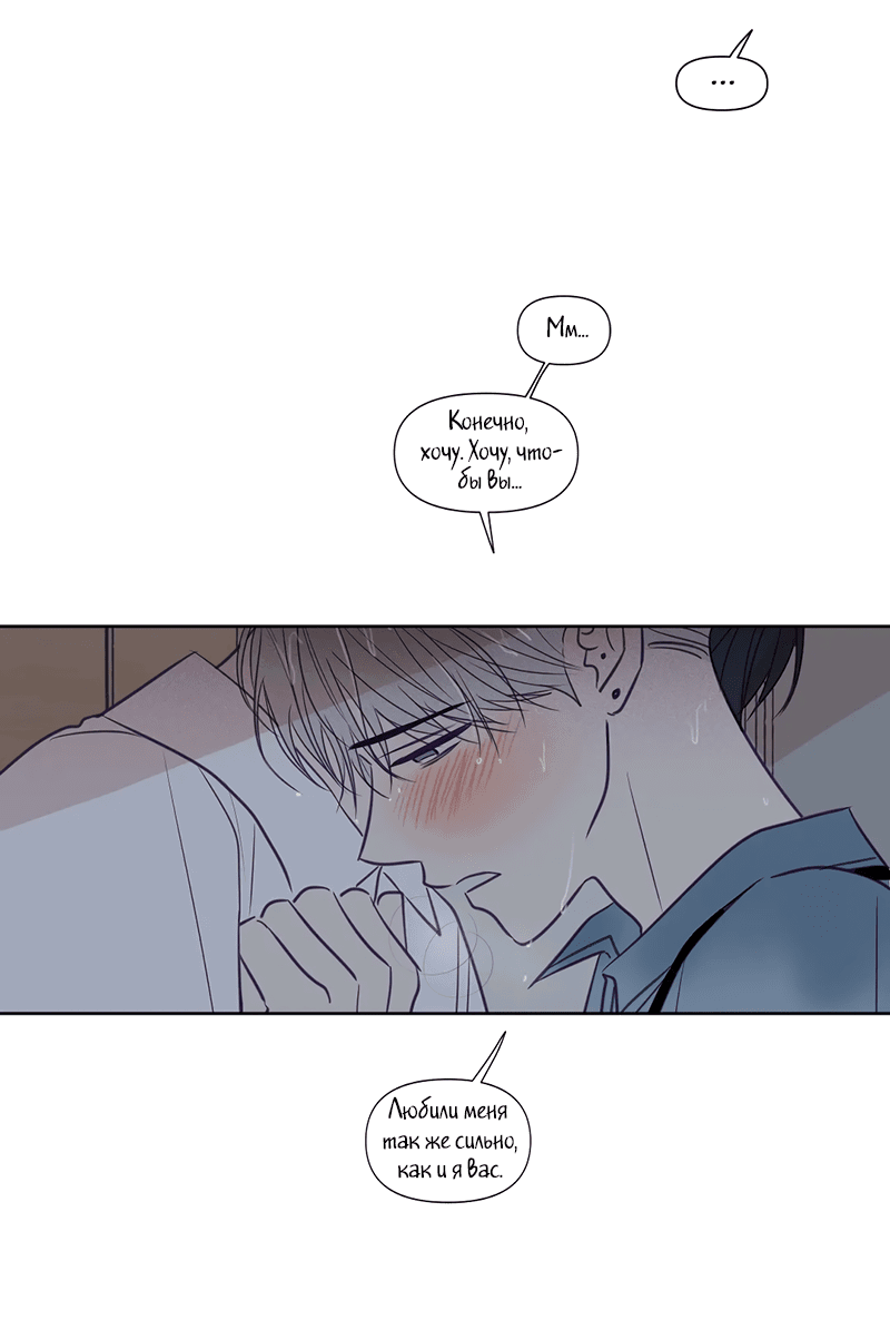 Манга Сквозь объектив - Глава 72 Страница 10