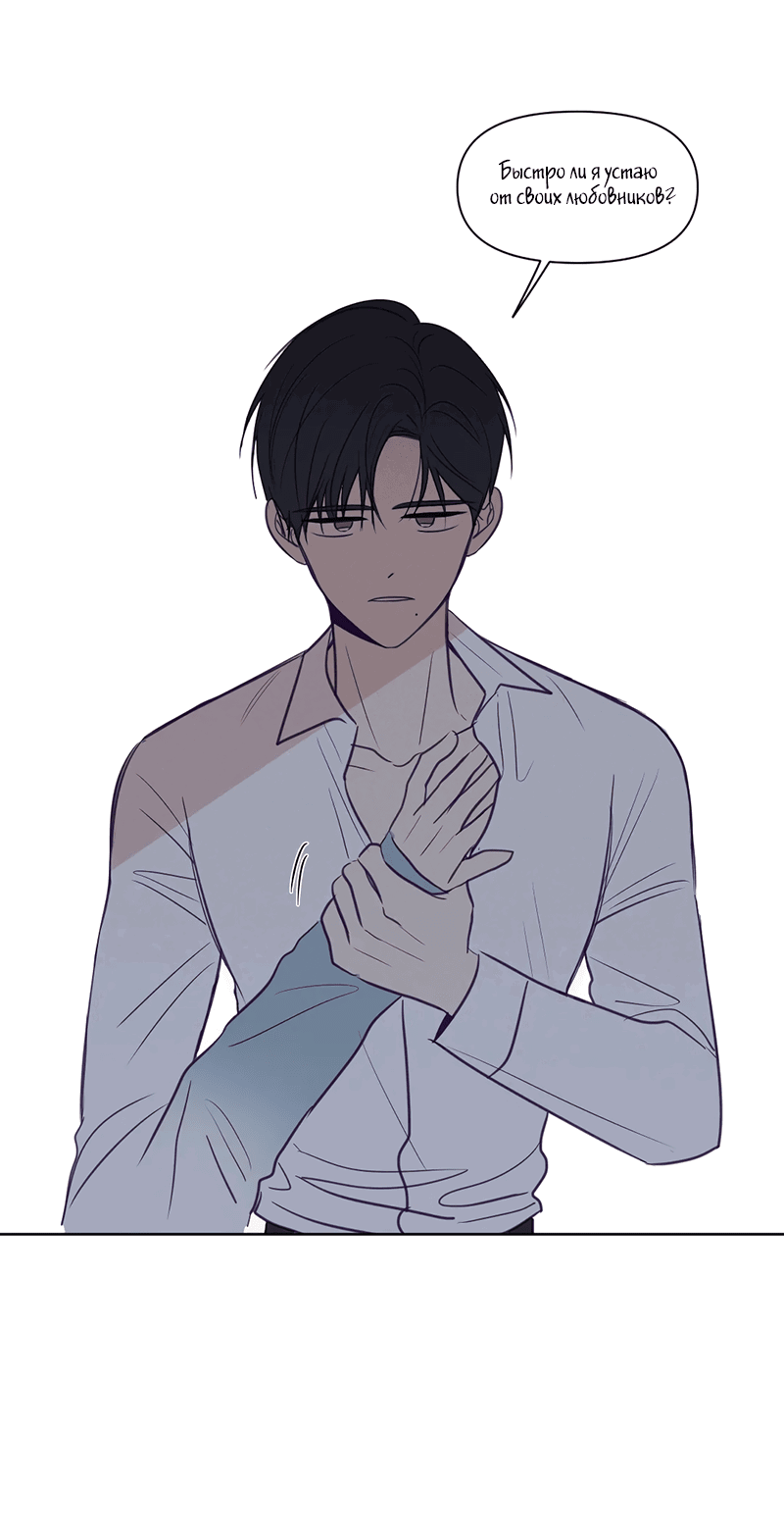 Манга Сквозь объектив - Глава 72 Страница 22