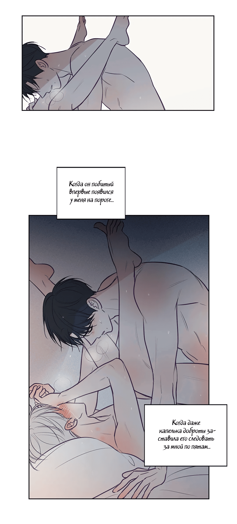 Манга Сквозь объектив - Глава 73 Страница 32