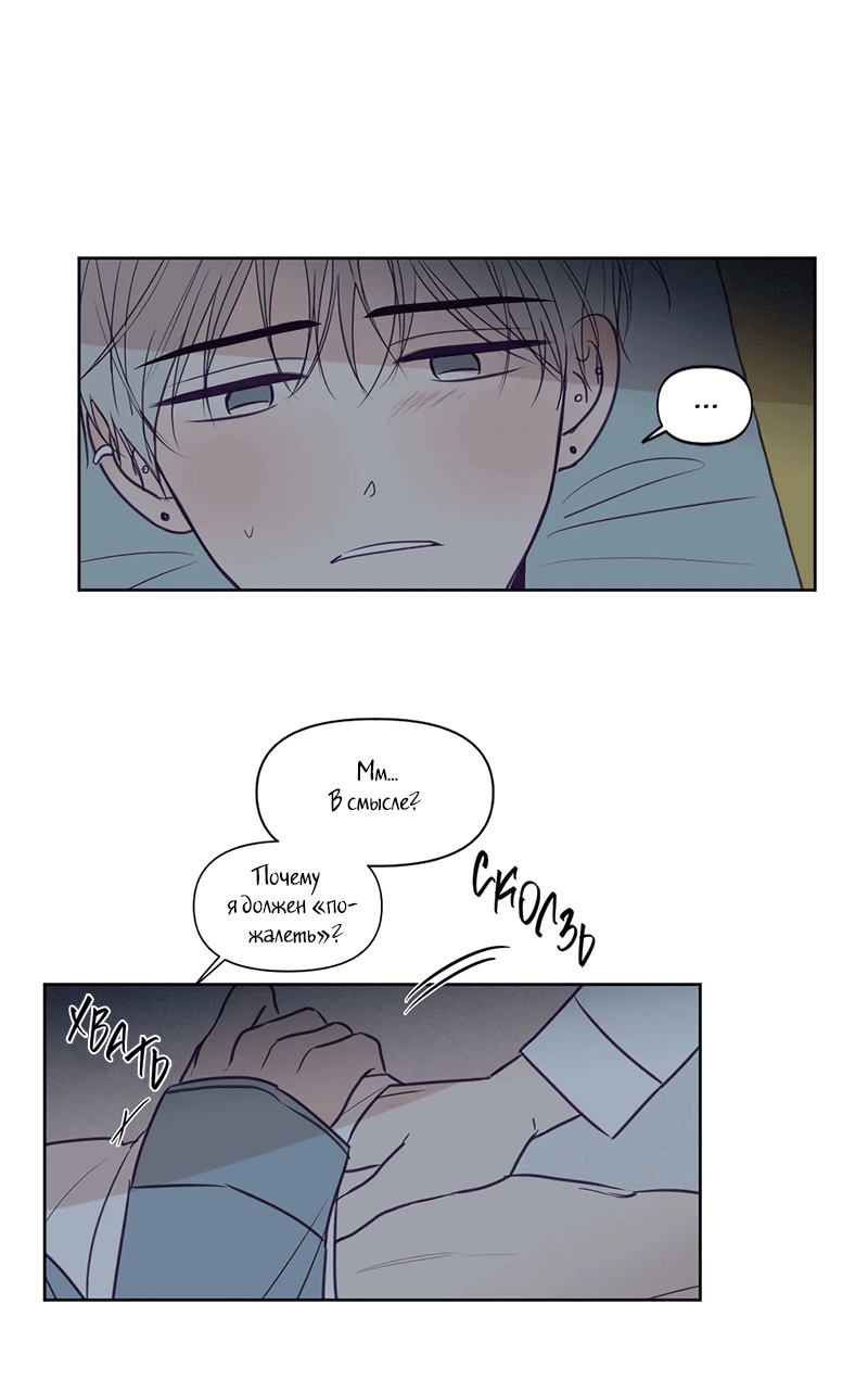 Манга Сквозь объектив - Глава 73 Страница 2